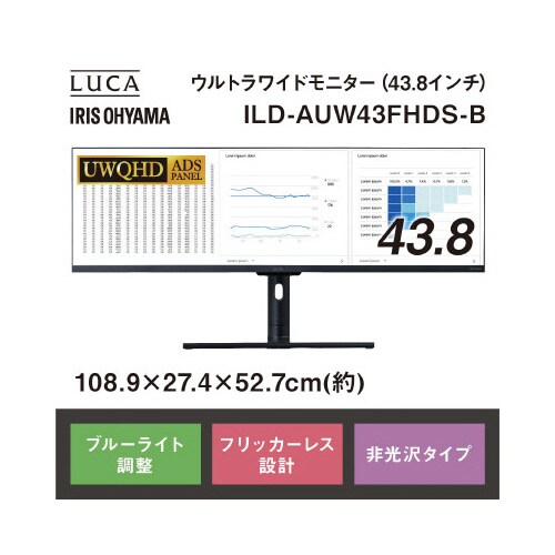 ワイドモニター(43.8インチ)】 ILD-AUW43FHDS-B アイリス ワイドモニター(43.8インチ)】 ILD-AUW43FHDS-B アイリス