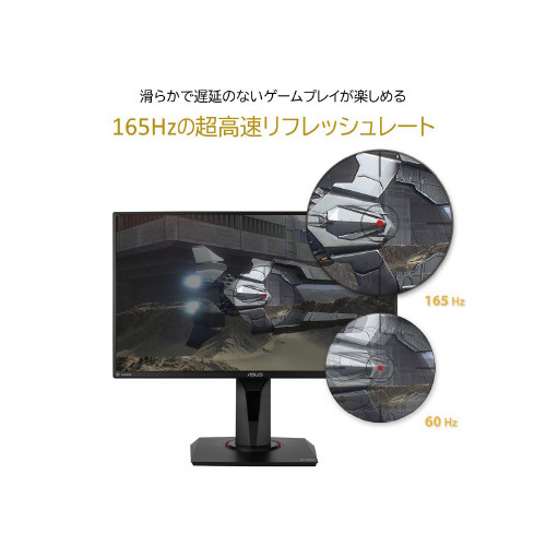 ＡＳＵＳ ２４．５型 ＩＰＳパネル搭載液晶モニター １６．７Ｍ