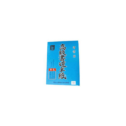 まとめ）菅公工業 書道半紙 押し上げ マ-903 吉野×5セット