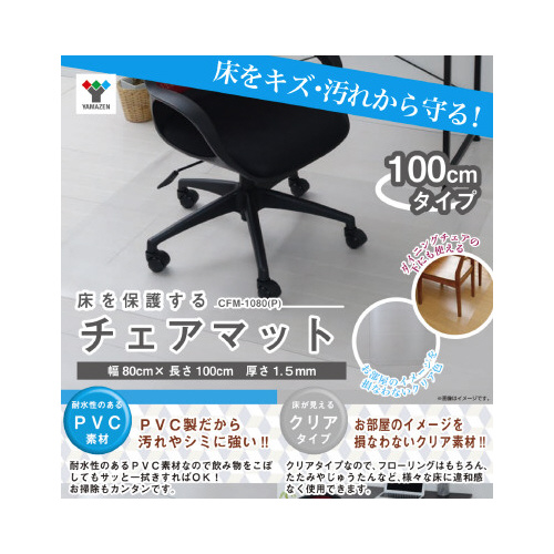 アイリスチトセ チェアマット/チェアマット クリア-