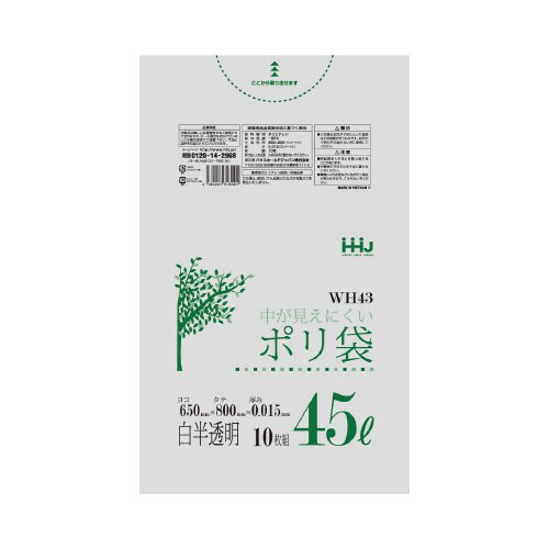 ポリ袋 WHシリーズ