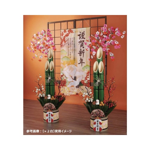 店研創意（ストア・エキスプレス） 彩竹門松 高さ150cm 8724