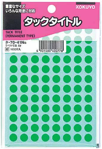 コクヨ タックタイトル 直径８ｍｍ 緑 φ８ｍｍ １パック（１６３２片入