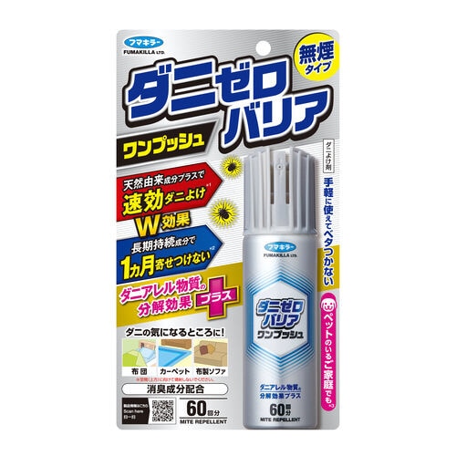 ダニゼロバリア ワンプッシュ