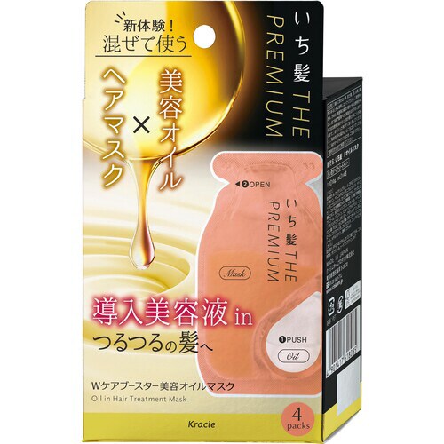 いち髪THEPREMIUMW美容オイルマスク