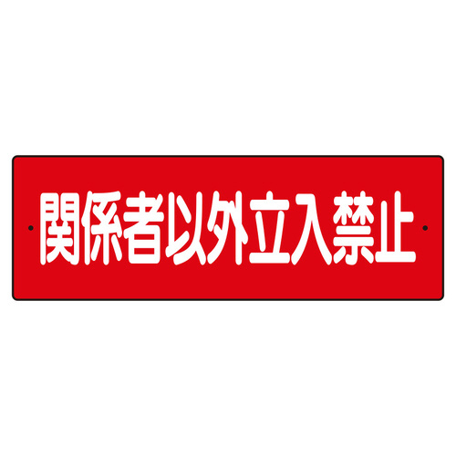 Z^W@RUO|QO@֌W҈ȊO֎~@^