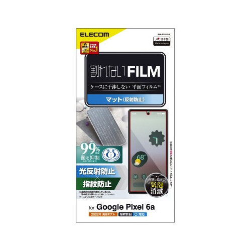 GooglePixel6a用 液晶保護フィルム PM−P221FLF