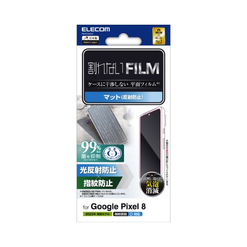 GooglePixel8 画面保護フィルム PM−P233FLF