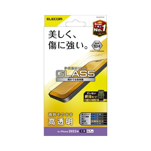 iPhone14ProMax用 液晶保護ガラス PM−A22DFLG