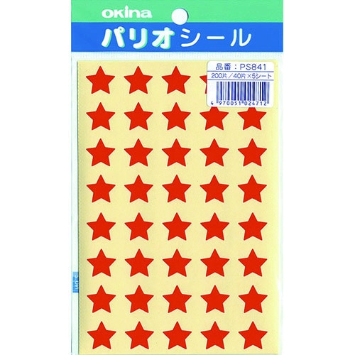 パリオシール 星シール(型抜きタイプ)