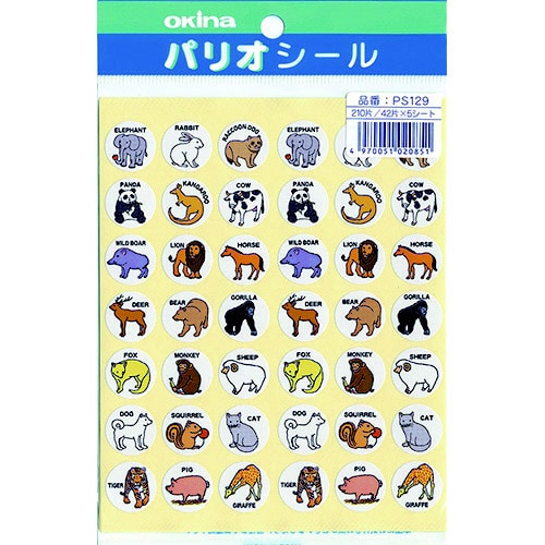 パリオシール 英文シール