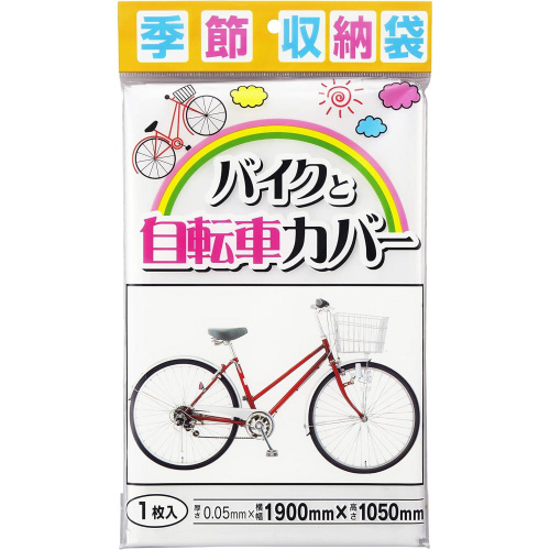 Gߎ[܁@oCNƎ]ԃJo[~R