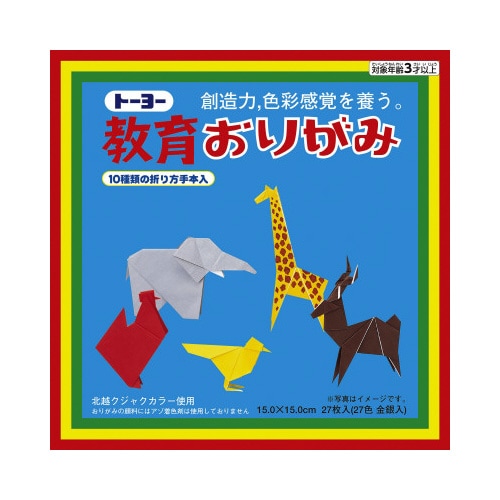折り紙 教育おりがみ15cm27色