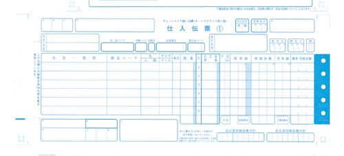 P50114 チェーンストア統一伝票ターンアラウンド1型1000-
