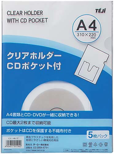 テージー クリアホルダー cdポケット付 5枚入 10 cc 145 カウネット テージー クリアホルダー cdポケット付 5枚入 10 cc 145 カウネット