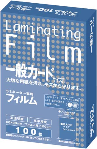アスカ ラミネートフィルム 100m 一般カード 100枚 カウネット アスカ ラミネートフィルム 100m 一般カード 100枚 カウネット
