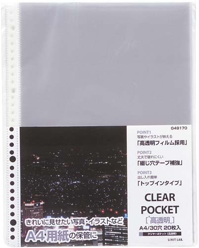 リヒトラブ クリヤーポケット高透明 ａ４縦 ３０穴 ２０枚 ｇ４９１７０ カウネット