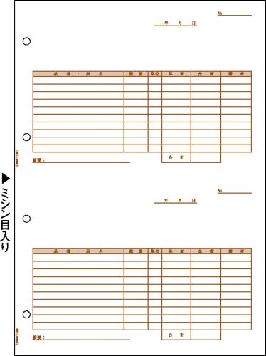 ヒサゴ 仕切書 Ａ４タテ ２面 Ａ４タテ ２面 １箱（５００枚入