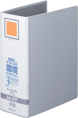 コクヨ チューブファイル＜エコ＞　銀　Ａ４縦　背幅１１５ｍｍ　１０冊　フ－Ｅ６１００Ｃ×１０　業務用 【4140-2085】