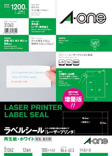 エーワン 再生紙ラベル レーザープリンタ Ａ４ １２面四辺余白１００枚