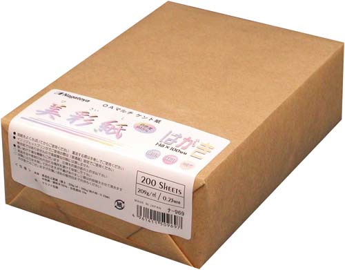 長門屋商店 美彩紙　はがき　２００枚　ナ－９６９ 【4157-0470】