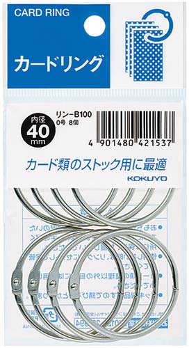 コクヨ カードリング ０号 内径４０ｍｍ ８個入 リン－Ｂ１００
