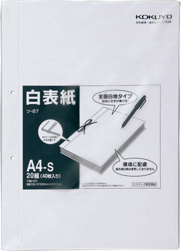 コクヨ 白表紙 Ａ４縦２穴 ２０組 ツ－８７Ｎ｜カウネット