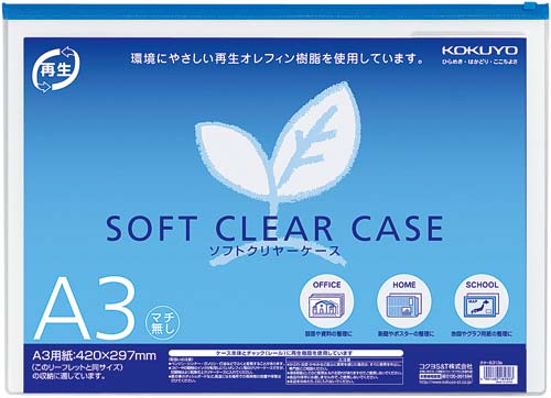 コクヨ ソフトクリヤーケース再生 Ａ３マチなし ２０枚 クケ