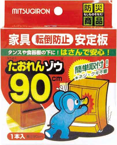 ミツギロン たおれんゾウ９０ｃｍ カウネット