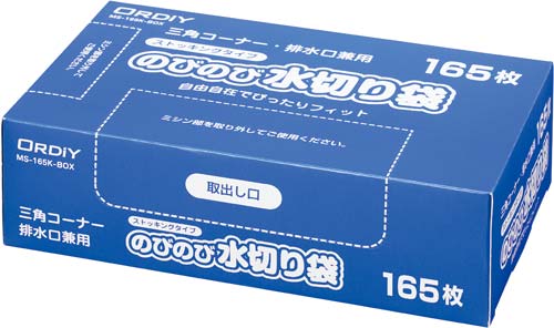 のびのびストッキング水切り袋