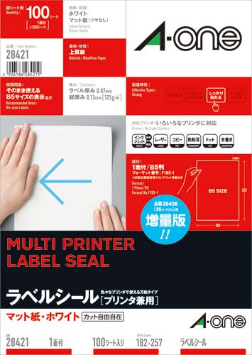 エーワン ラベルシール プリンタ兼用 マット紙 ホワイト カット自由自在 b5 1面 ノーカット 100枚 28421 カウネット エーワン ラベルシール プリンタ兼用 マット紙 ホワイト カット自由自在 b5 1面 ノーカット 100枚 28421 カウネット