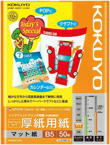 コクヨ インクジェットプリンタ用紙スーパーファイン厚紙用紙 ｂ５ ５０枚 ｋｊ ｍ１５ｂ５ ５０ カウネット