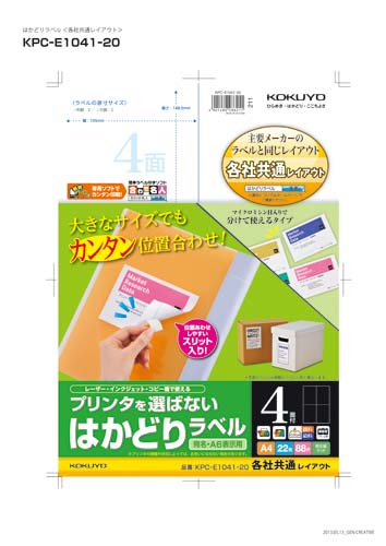 コクヨ プリンタを選ばないはかどりラベル Ａ４ ４面 各社共通 ２２枚