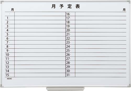 カウネット スチールホワイトボード 月予定表 ６００ ９００ カウネット