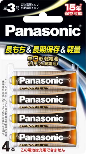 パナソニック リチウム乾電池 1 5v 単3形 4本パック fr6hj 4b カウネット パナソニック リチウム乾電池 1 5v 単3形 4本パック fr6hj 4b カウネット