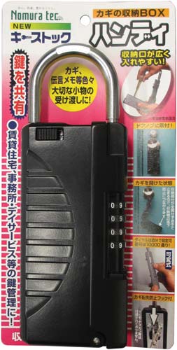 ノムラテック キーストックハンディ カウネット