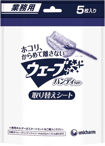 Amazon | 業務用 ウェーブ ハンディワイパー 取り替えシート 10