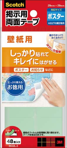 スリーエムジャパン スコッチ ｒ 掲示用両面テープ壁紙用ｌお買得パック ８６０２ｌ ３ カウネット