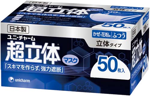 マスク 業務 スーパー 【お得】業務スーパーで買えるサージカルマスクがすごくお得なので紹介します！