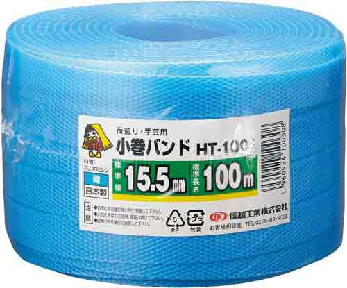 ｐｐバンド 青 幅１５ ５ｍｍ １００ｍ １巻 カウネット