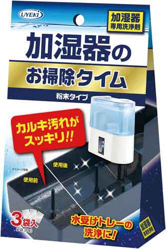 ＵＹＥＫＩ 加湿器のお掃除タイム 粉末タイプ １箱 幅１５８×奥行