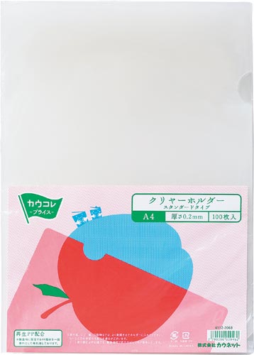 カウネット クリヤーホルダー スタンダード ａ４ １００枚 カウネット