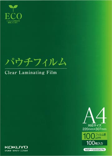 コクヨ パウチフィルム １００μ Ａ４ １００枚｜カウネット