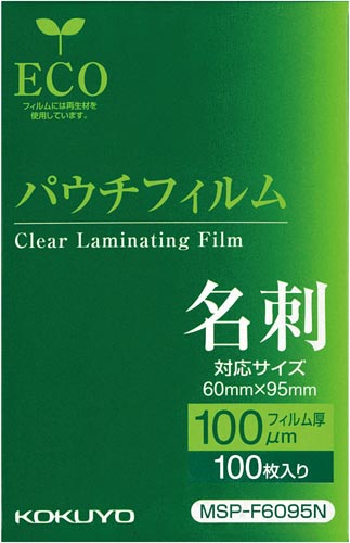 コクヨ パウチフィルム １００μ 名刺 １００枚｜カウネット