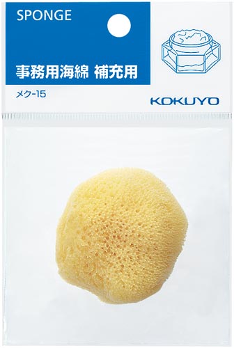 コクヨ 事務用海綿　袋入り補充用　幅５２×奥行５５×高さ１５ｍｍ　補充用海綿　袋入補充用　１パック（１０個入）　メク－１５×１０　事務用スポンジ  【5062-0487】