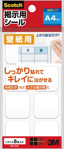 スリーエムジャパン スコッチ ｒ 掲示用シール壁紙用 ｌ ８枚 ８６１２ｓｌ カウネット