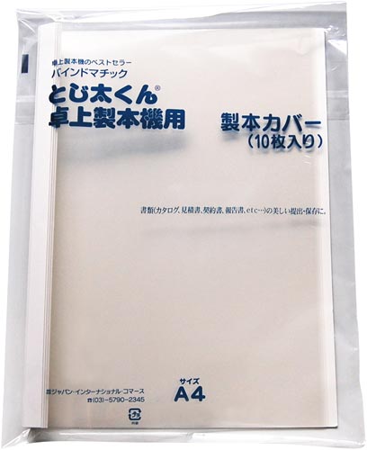 東急ハンズ 専用カバー a4タテ クリアホワイト 6mm 4905382220434 カウネット 東急ハンズ 専用カバー a4タテ クリアホワイト 6mm 4905382220434 カウネット