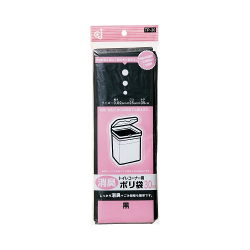 消臭トイレコーナー用ポリ袋