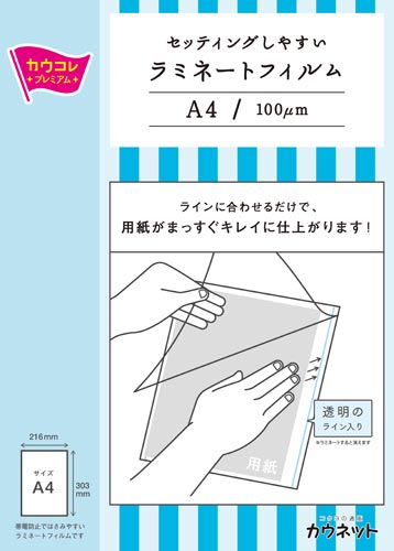 カウネット セッティングしやすいラミネートフィルム ａ４サイズ １ ４箱のご注文 １箱 １００枚入 カウネット