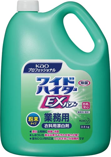 花王 ワイドハイターexパワー 粉末 業務用 3 5kg カウネット 花王 ワイドハイターexパワー 粉末 業務用 3 5kg カウネット